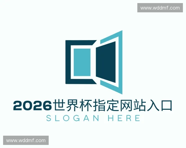 认识2026世界杯官网入口